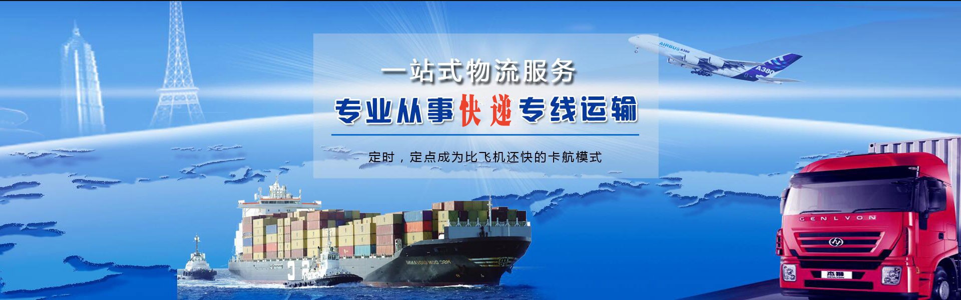 南平到北京物流公司-南平至北京物流专线-南平空运到北京-优时通物流有限公司