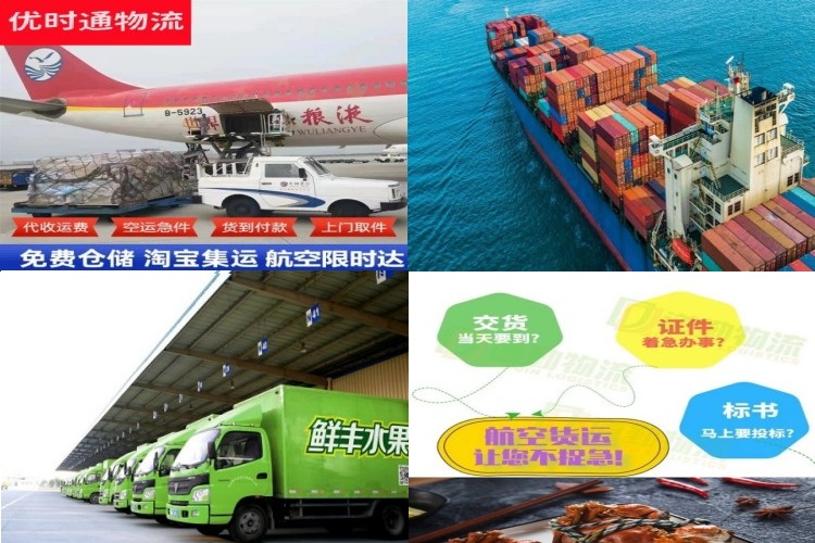 南平到北京航空货运公司-南平到北京物流专线