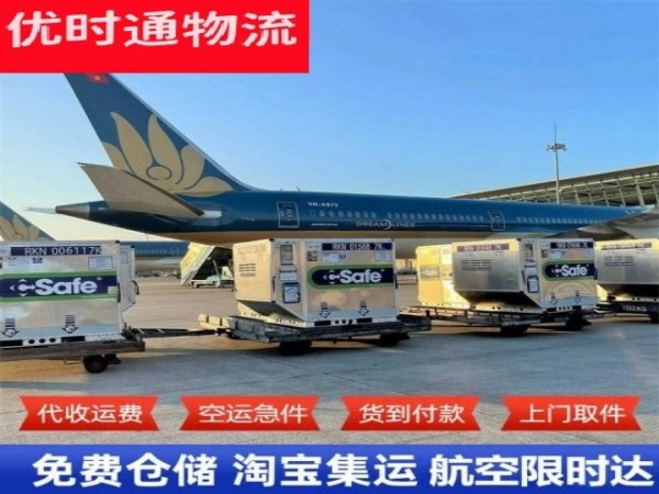 南平到北京空运加急专线